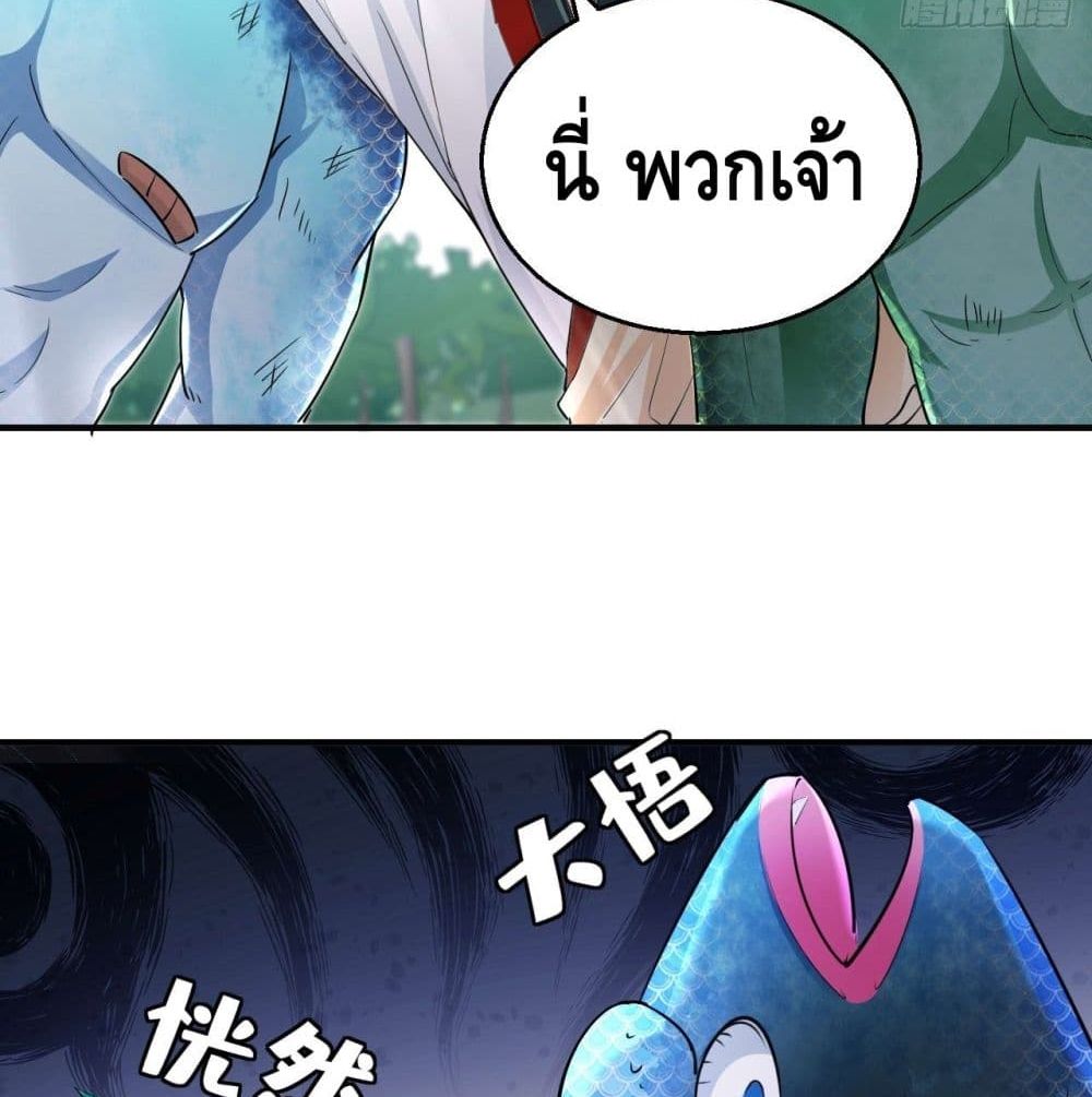 Strongest Tang Xuanzang page 18