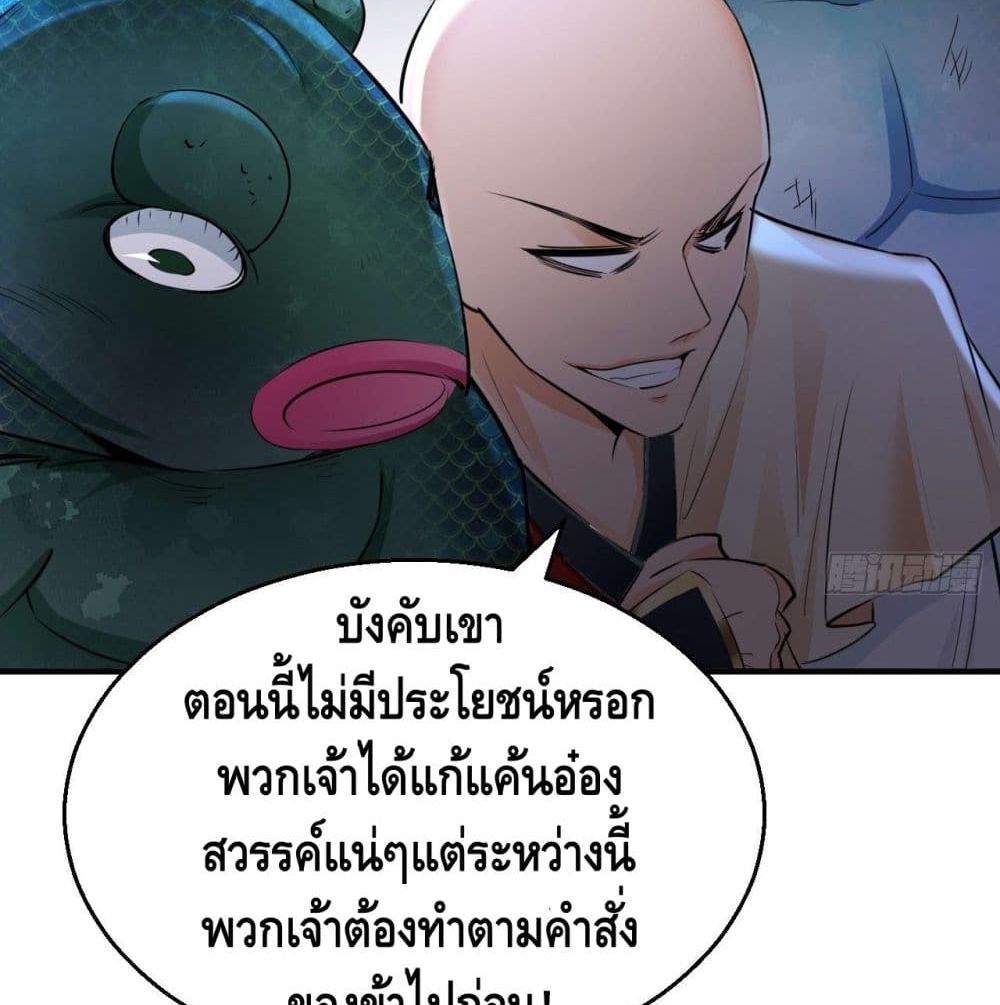 Strongest Tang Xuanzang page 21
