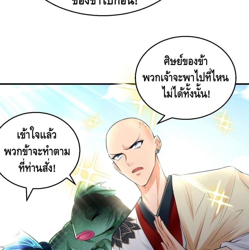 Strongest Tang Xuanzang page 22