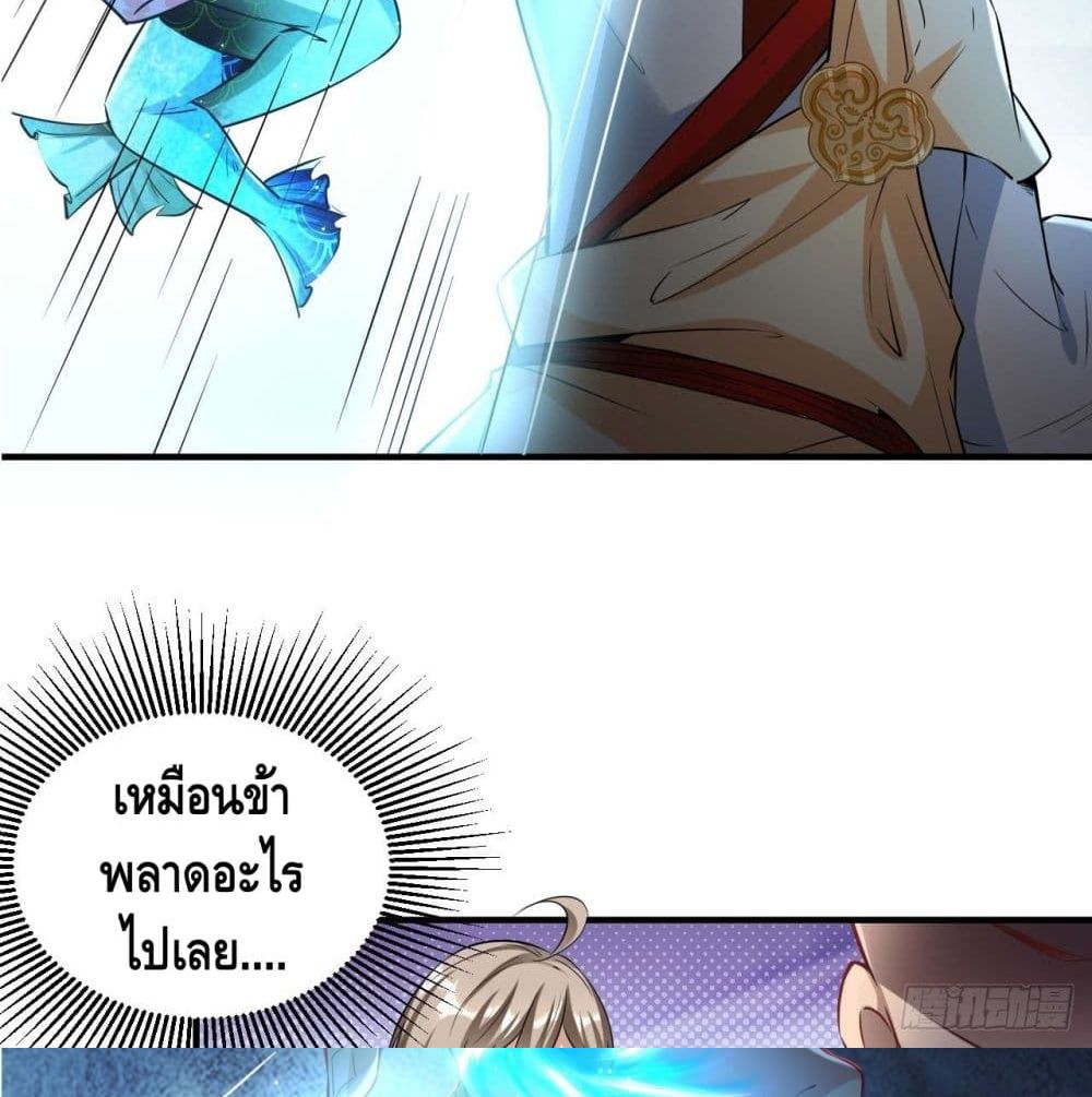 Strongest Tang Xuanzang page 26