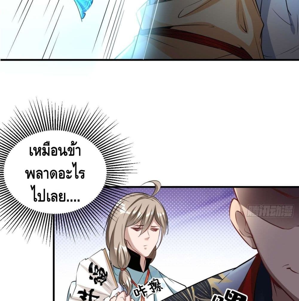 Strongest Tang Xuanzang page 28