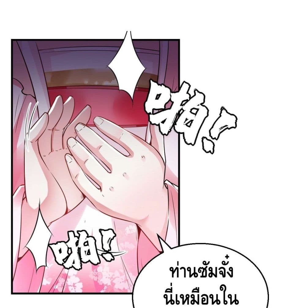 Strongest Tang Xuanzang page 31