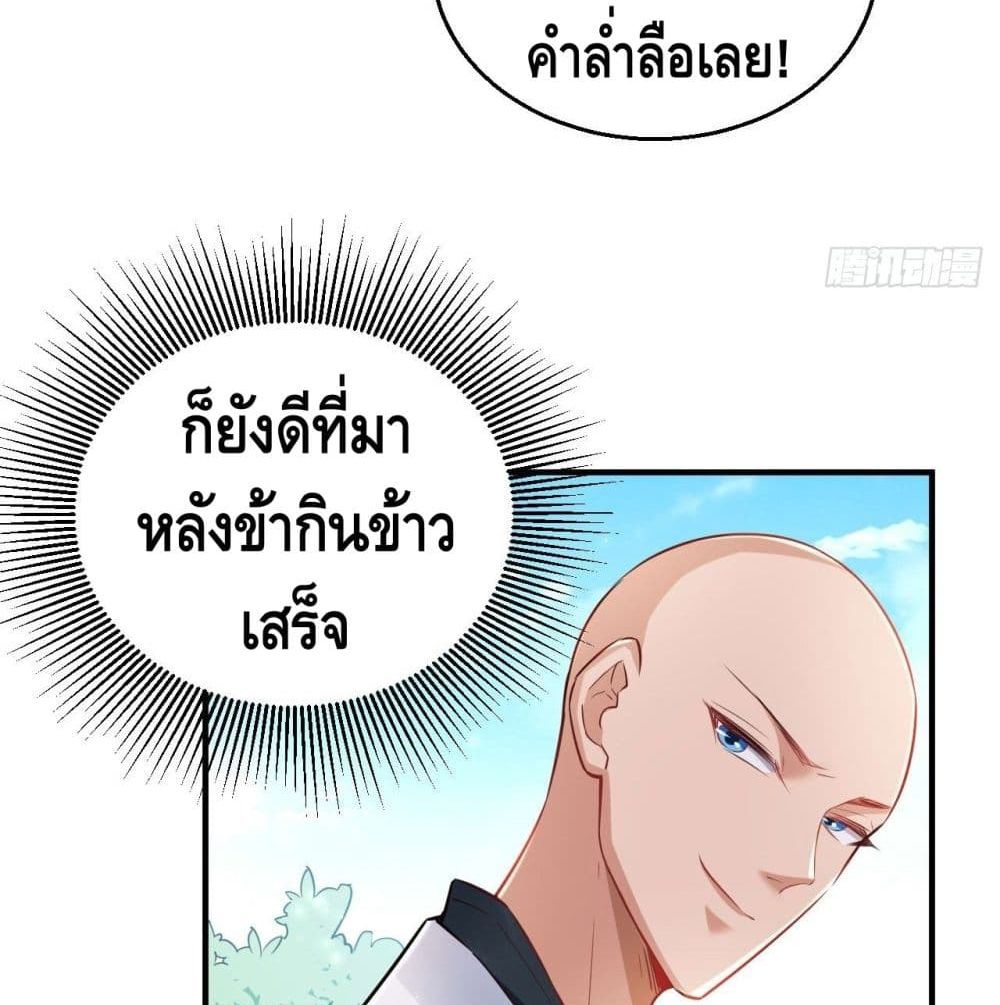 Strongest Tang Xuanzang page 32