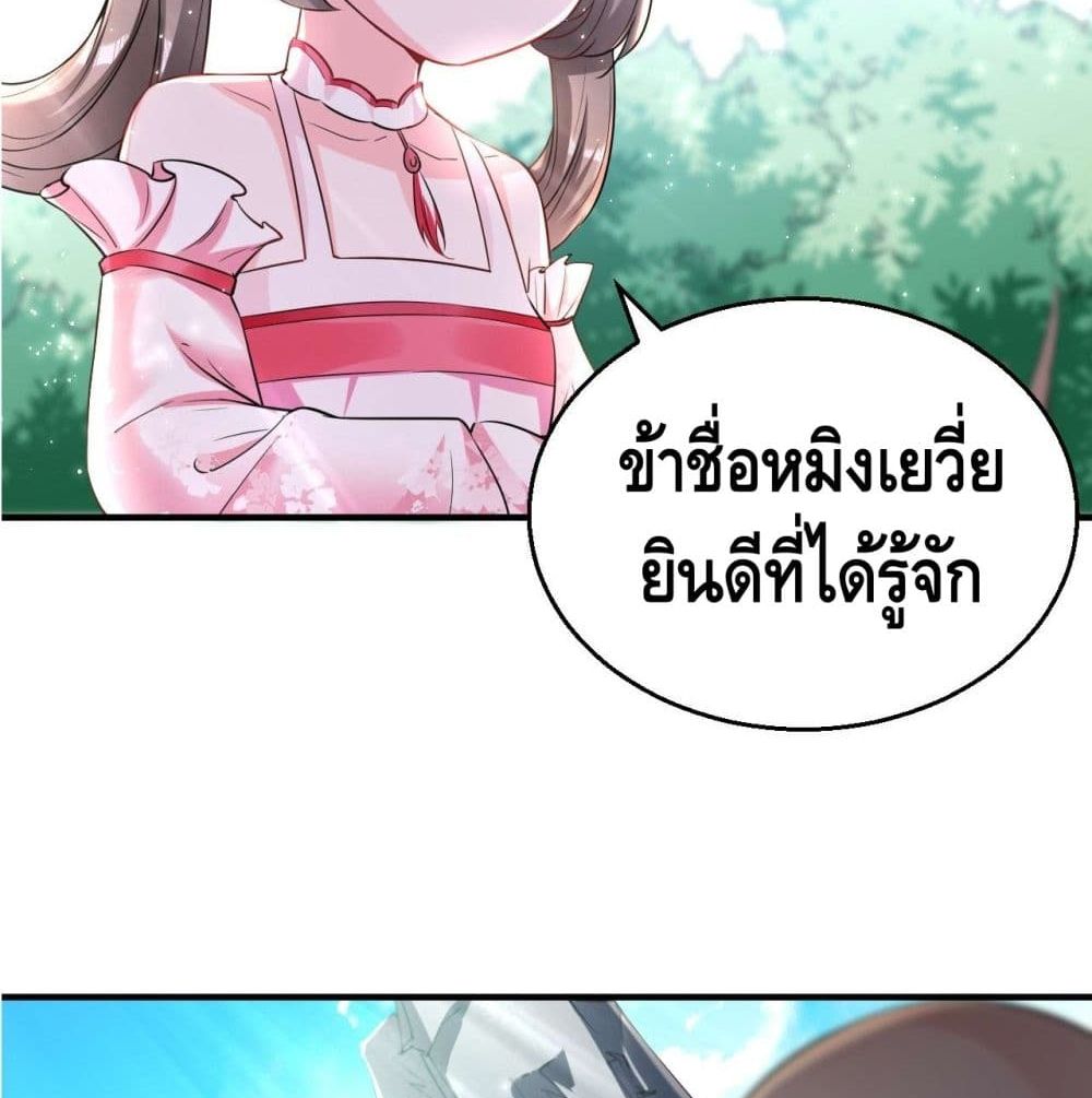 Strongest Tang Xuanzang page 36