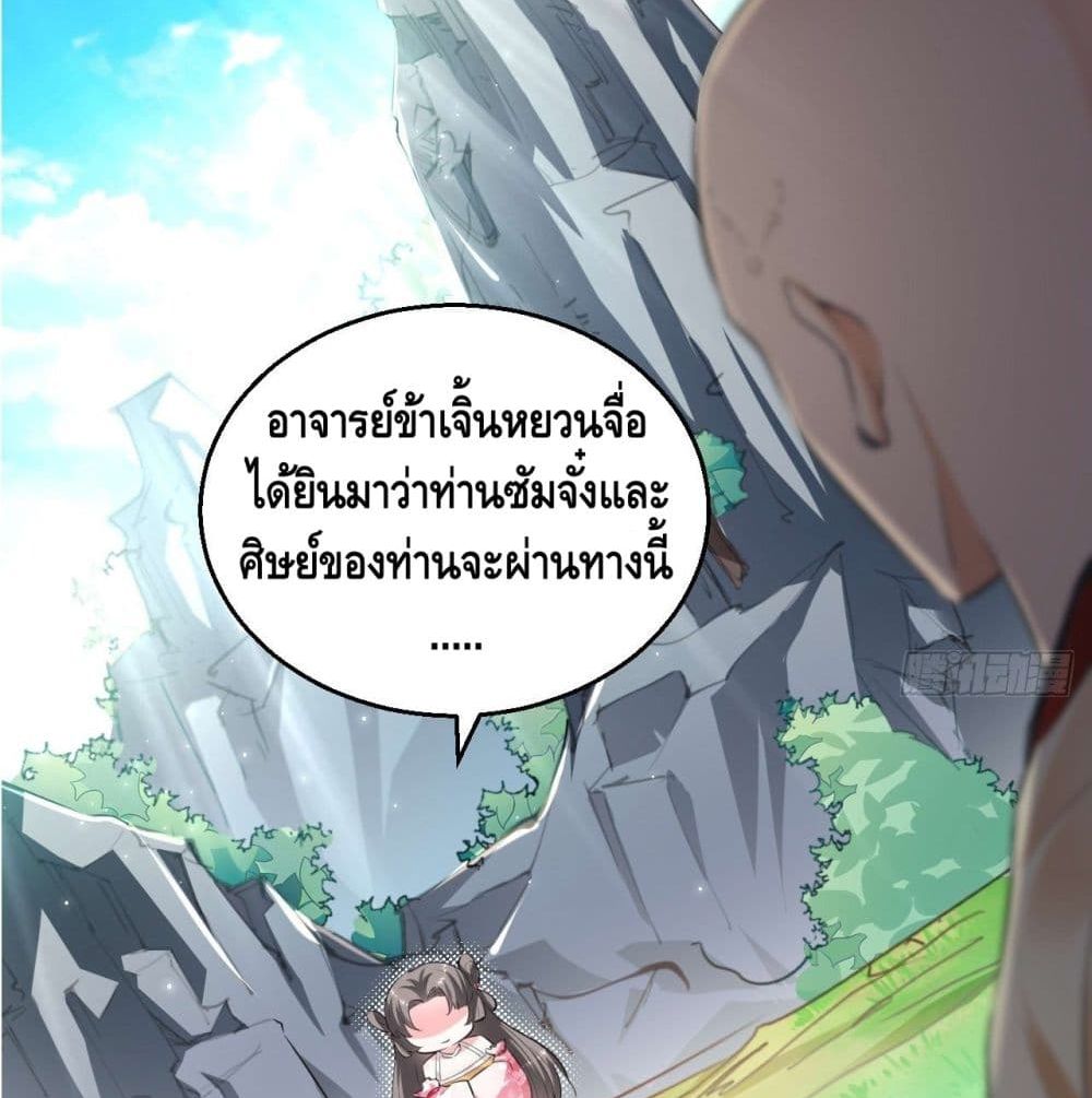 Strongest Tang Xuanzang page 37