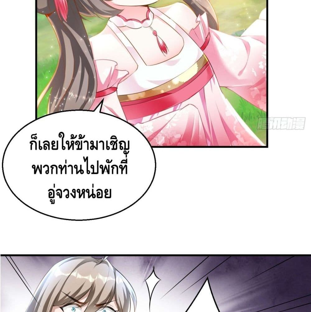 Strongest Tang Xuanzang page 39