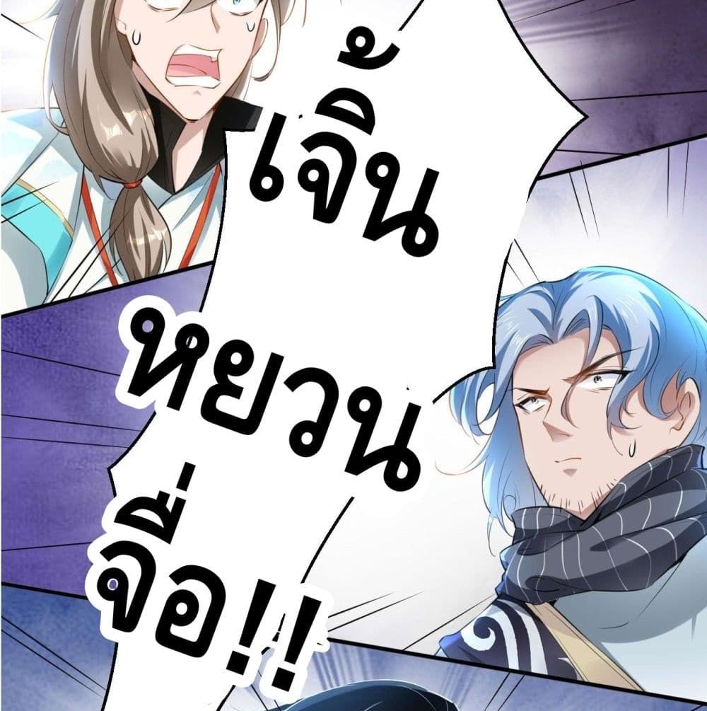 Strongest Tang Xuanzang page 40