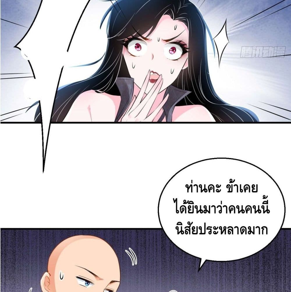 Strongest Tang Xuanzang page 41