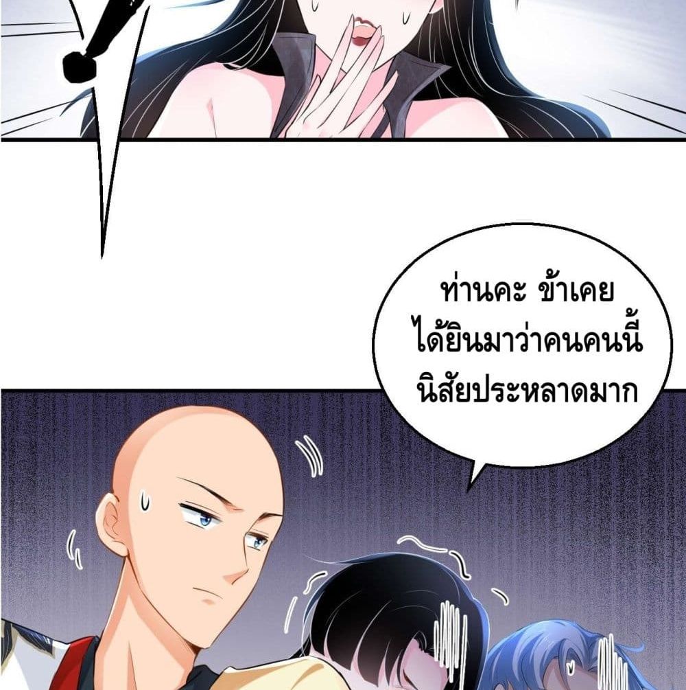 Strongest Tang Xuanzang page 43