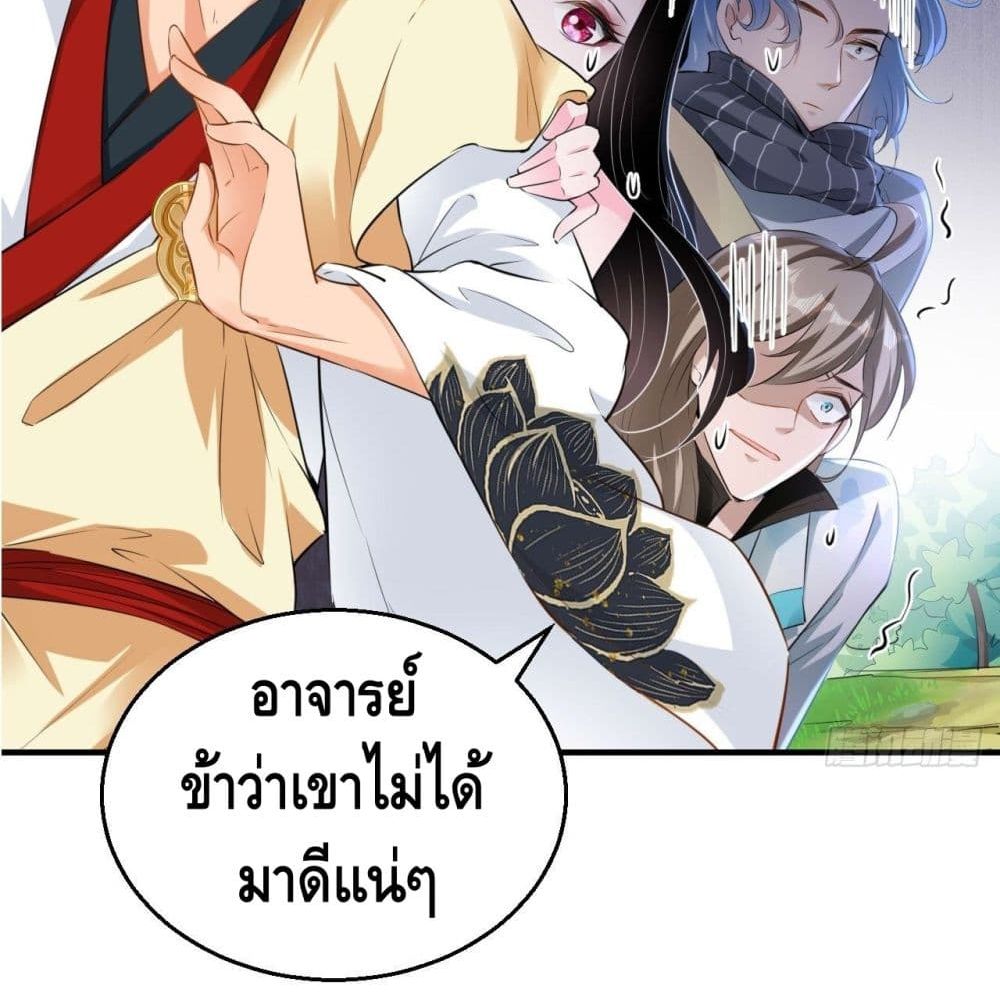 Strongest Tang Xuanzang page 44