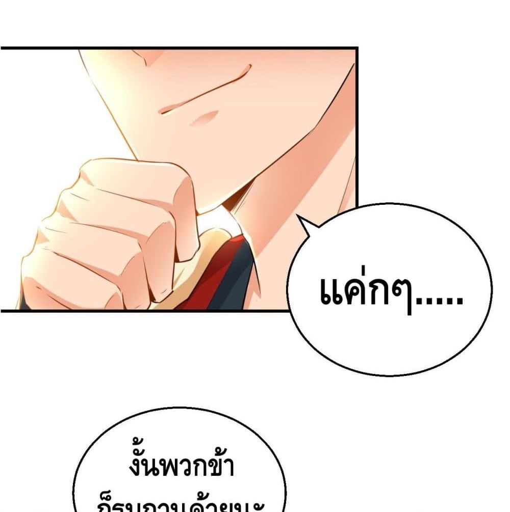 Strongest Tang Xuanzang page 45