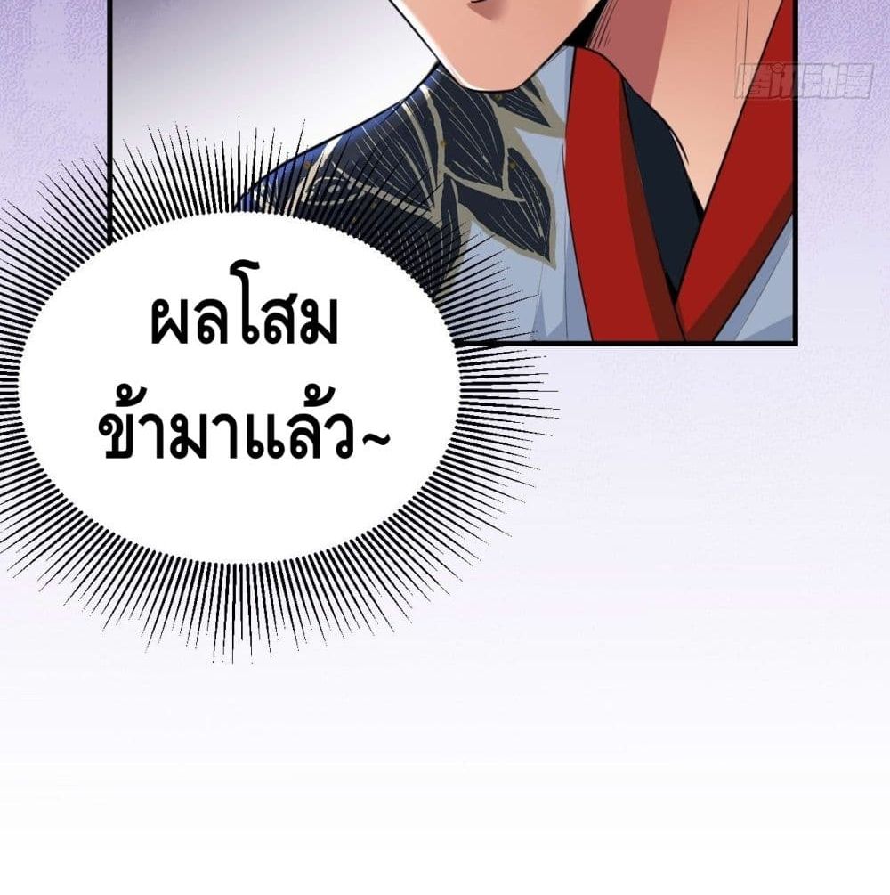 Strongest Tang Xuanzang page 50