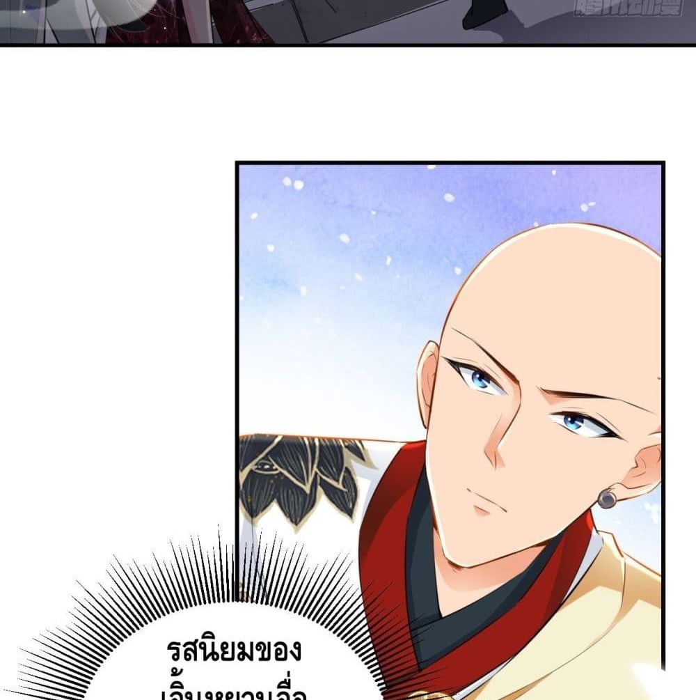 Strongest Tang Xuanzang page 59