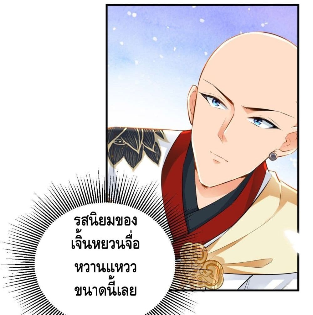 Strongest Tang Xuanzang page 61