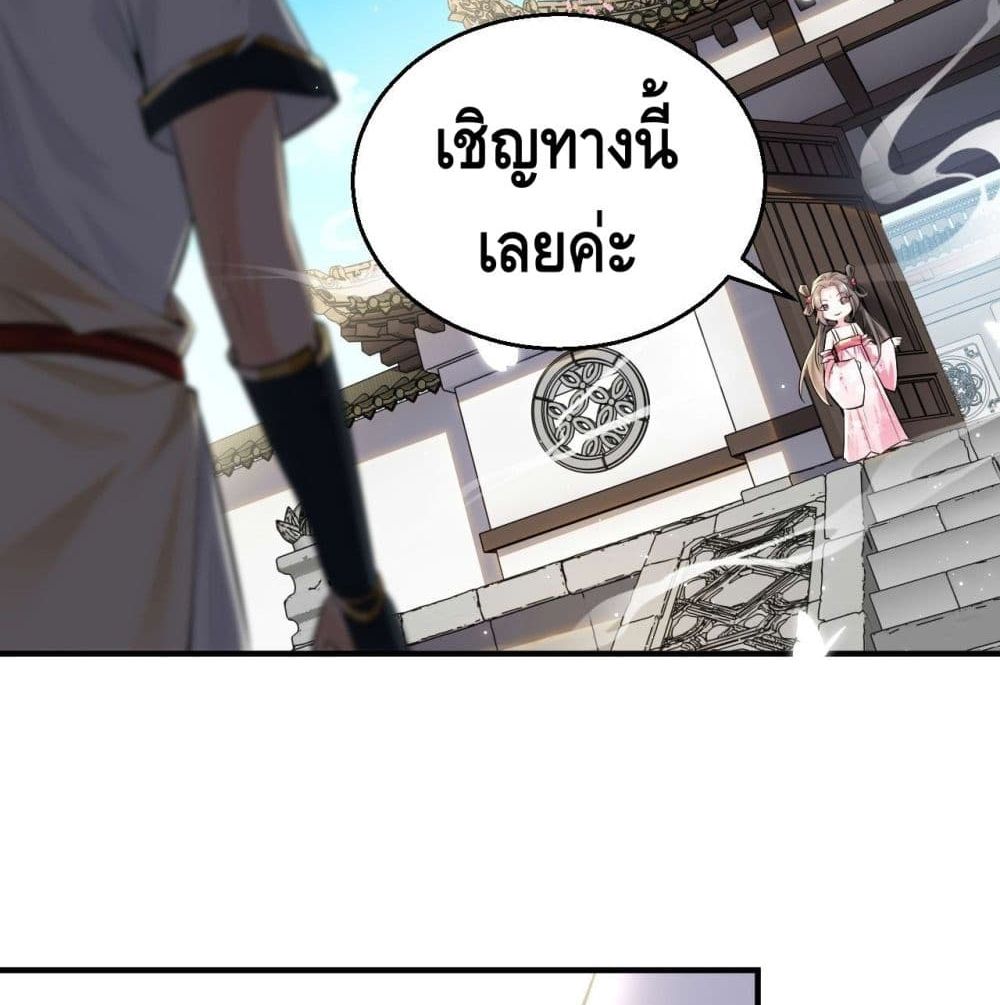 Strongest Tang Xuanzang page 63