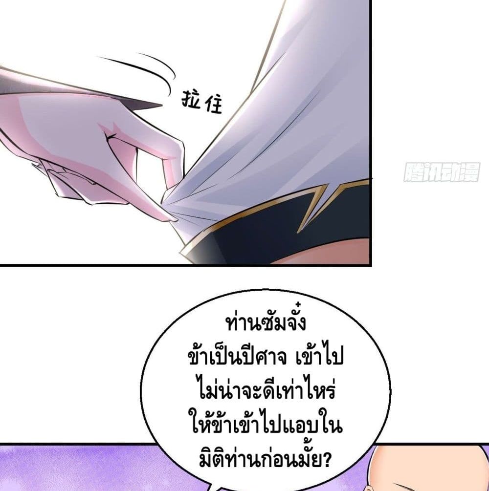 Strongest Tang Xuanzang page 64