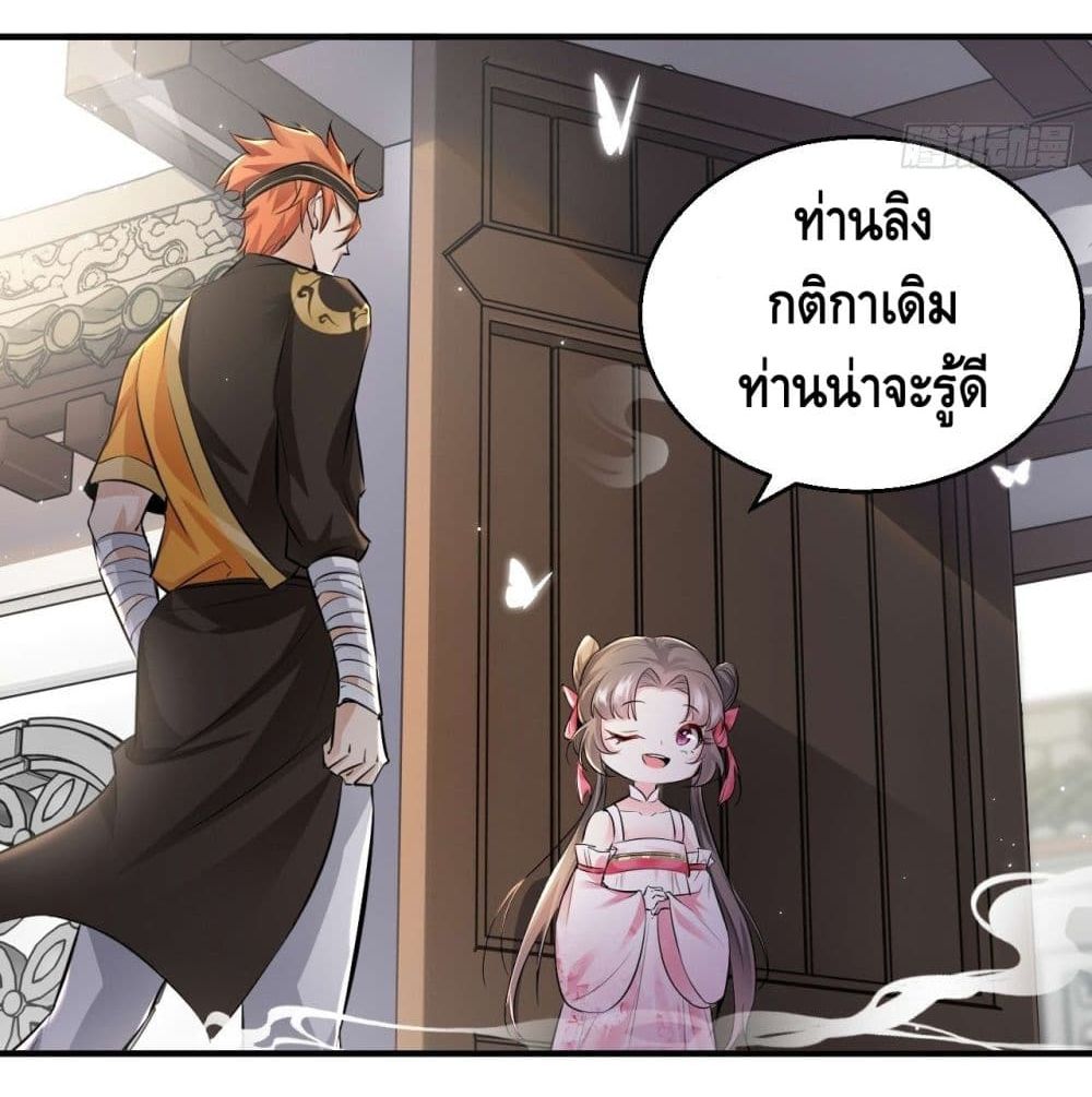 Strongest Tang Xuanzang page 66