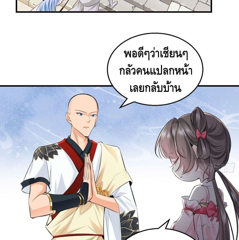 Strongest Tang Xuanzang page 69