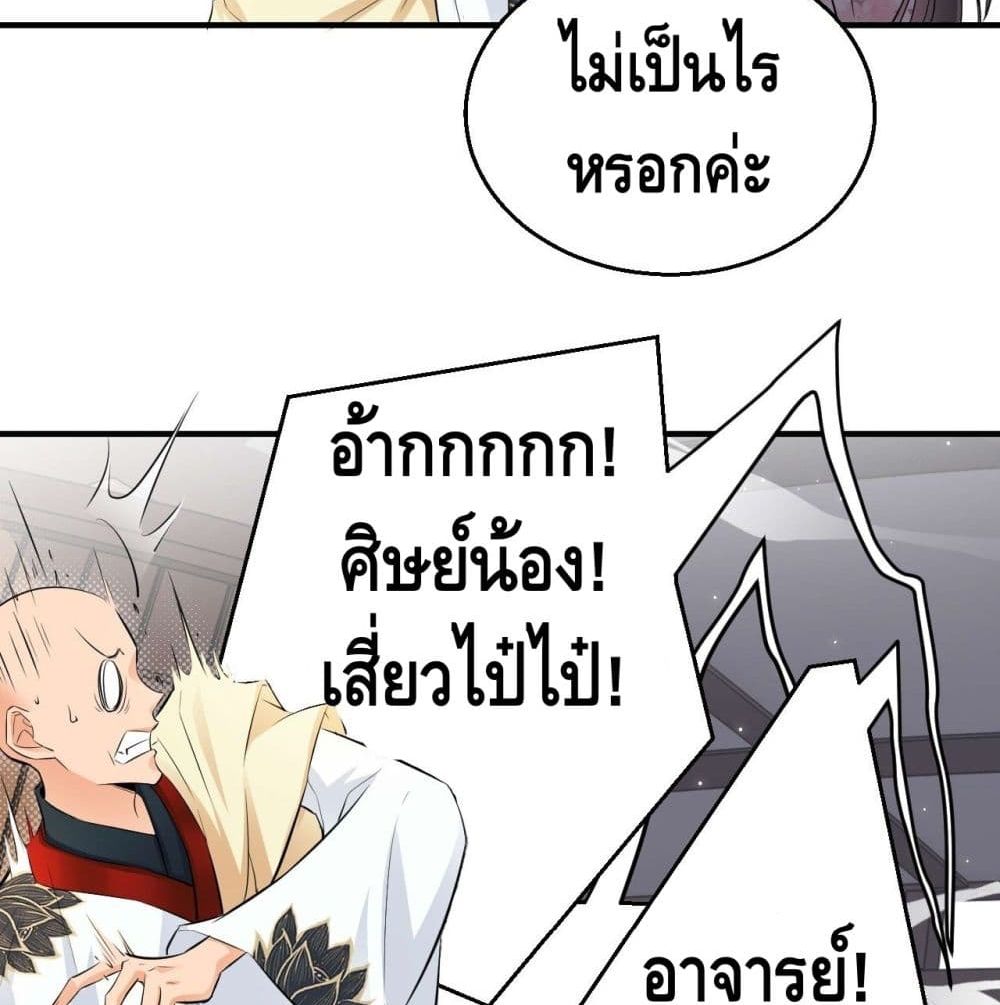 Strongest Tang Xuanzang page 70