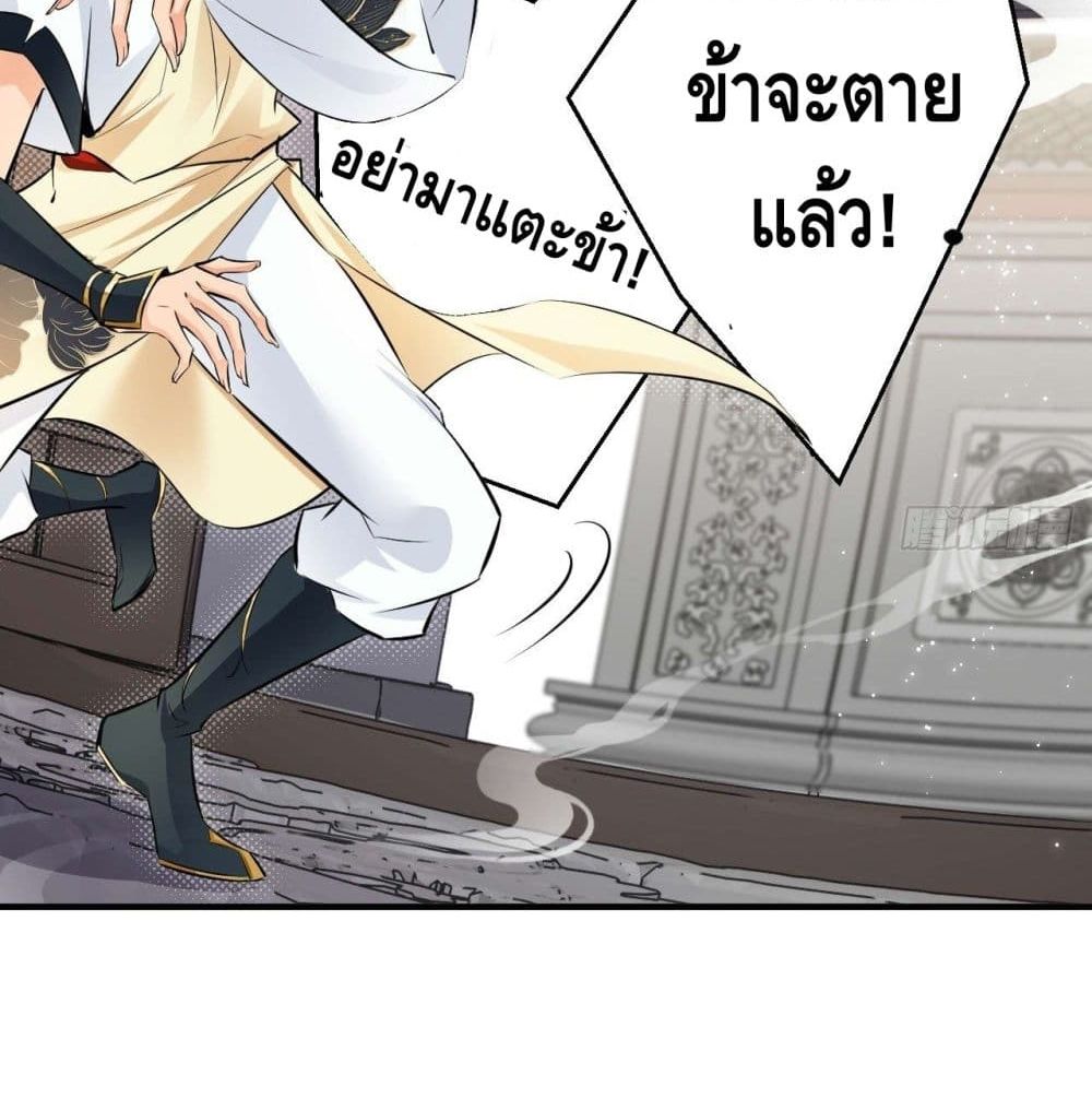 Strongest Tang Xuanzang page 71