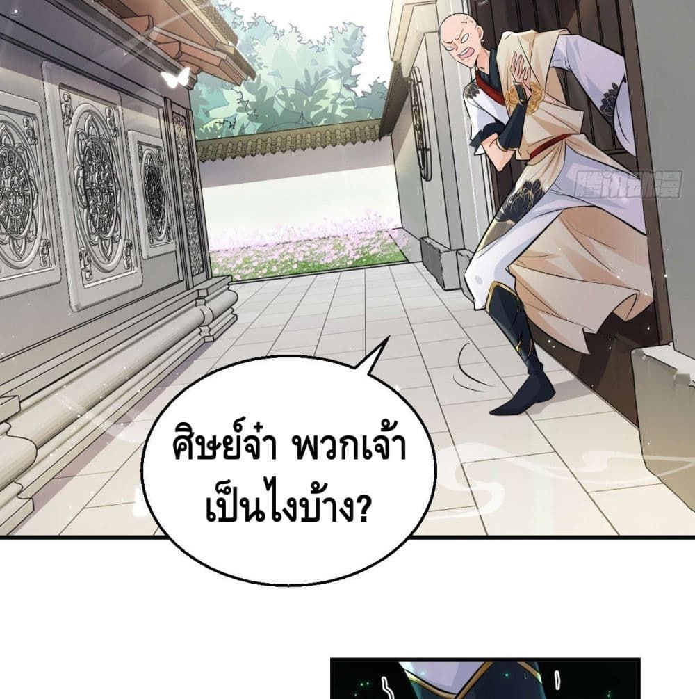 Strongest Tang Xuanzang page 73