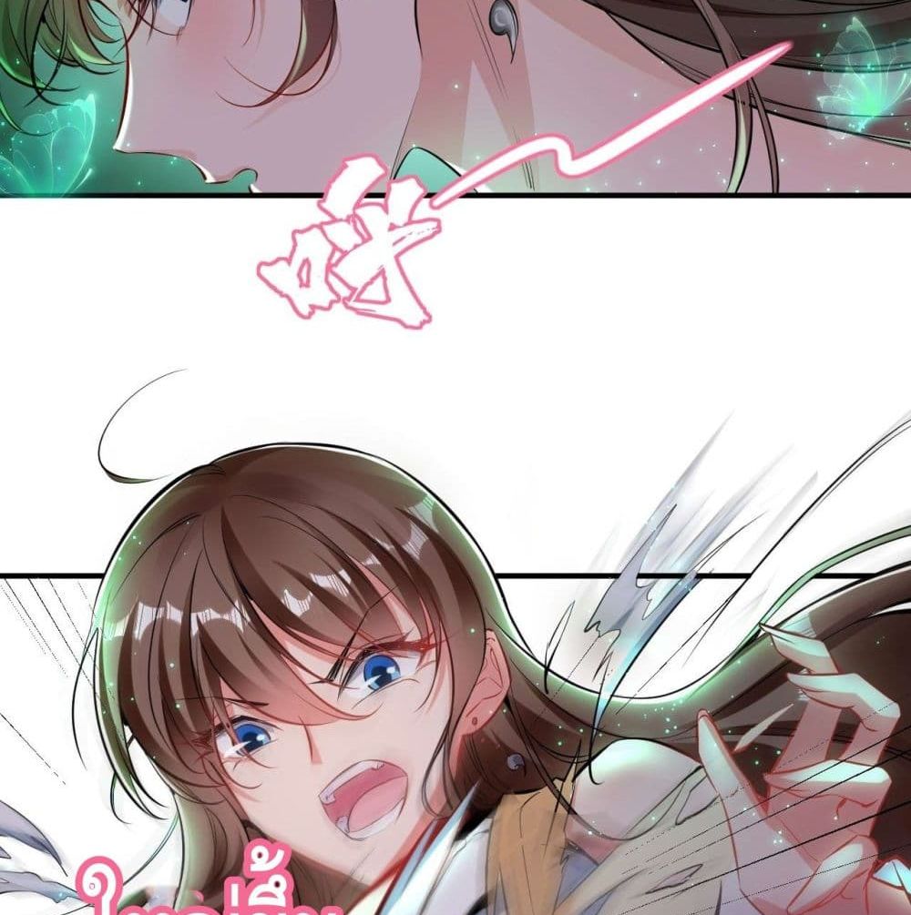 Strongest Tang Xuanzang page 77