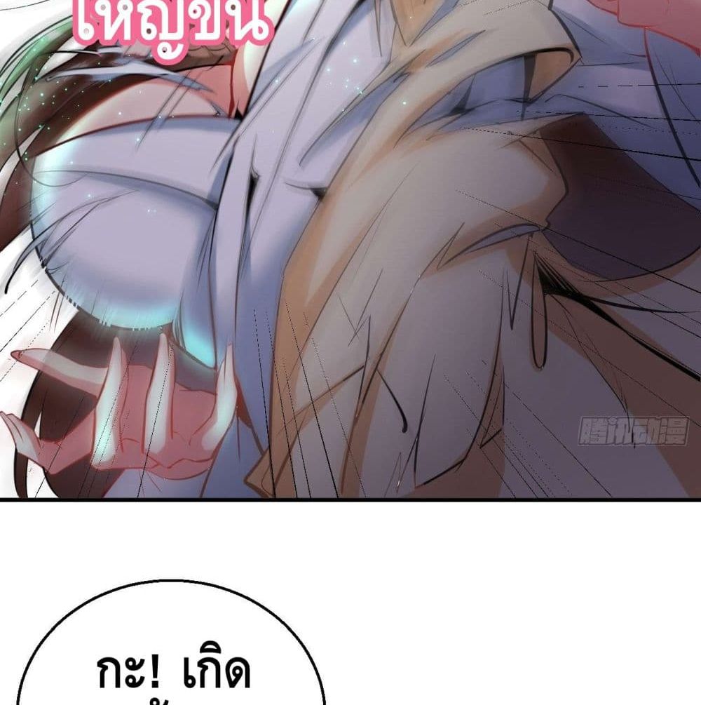Strongest Tang Xuanzang page 78