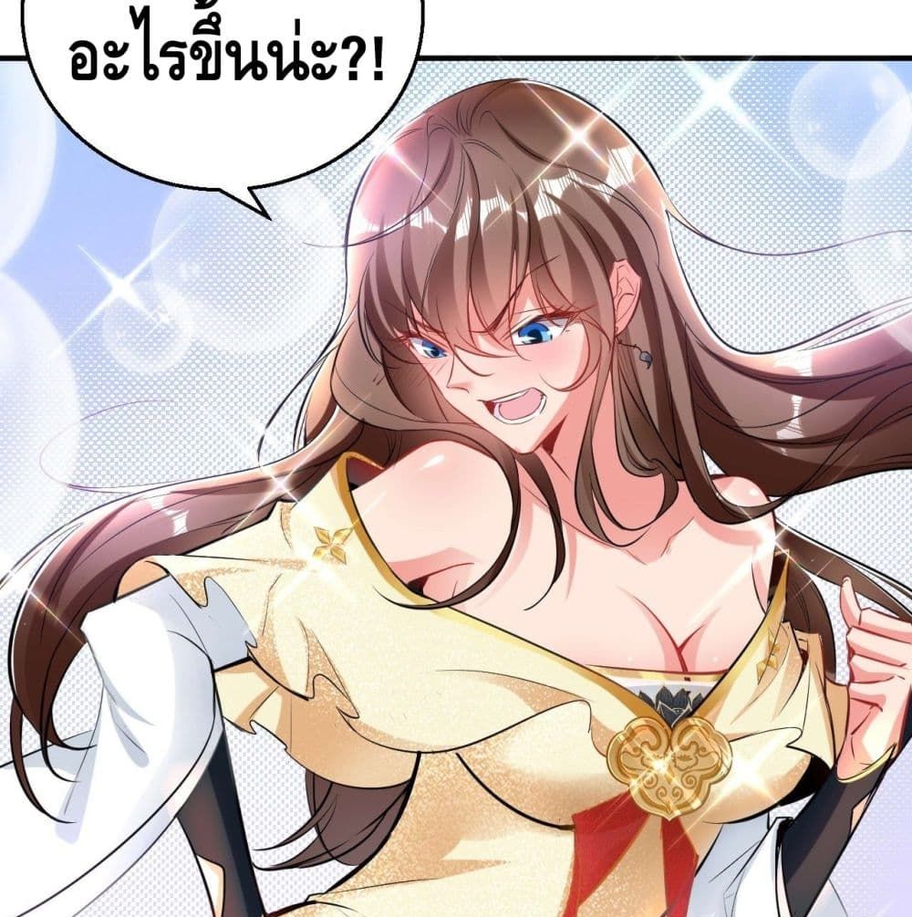 Strongest Tang Xuanzang page 79