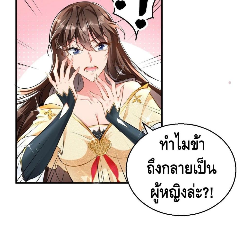Strongest Tang Xuanzang page 81