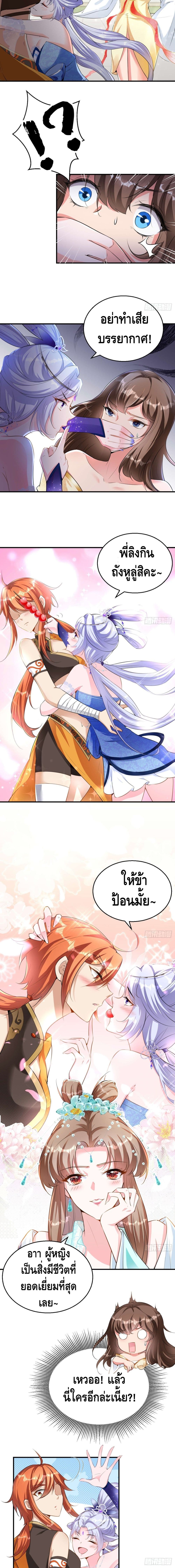 Strongest Tang Xuanzang page 5