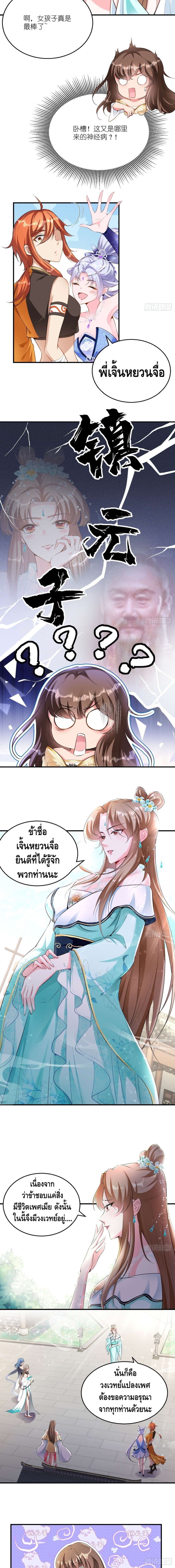 Strongest Tang Xuanzang page 6