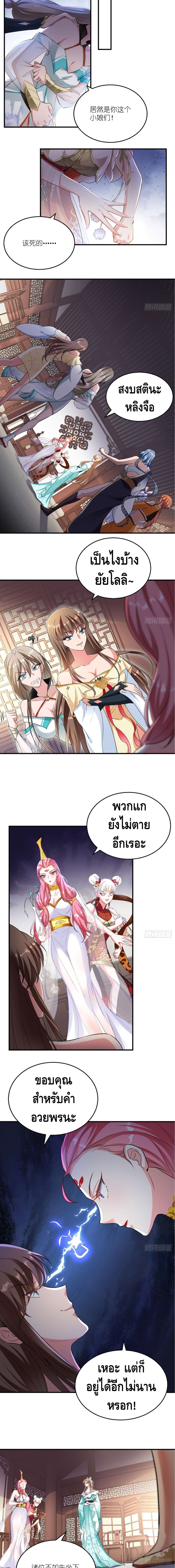 Strongest Tang Xuanzang page 8