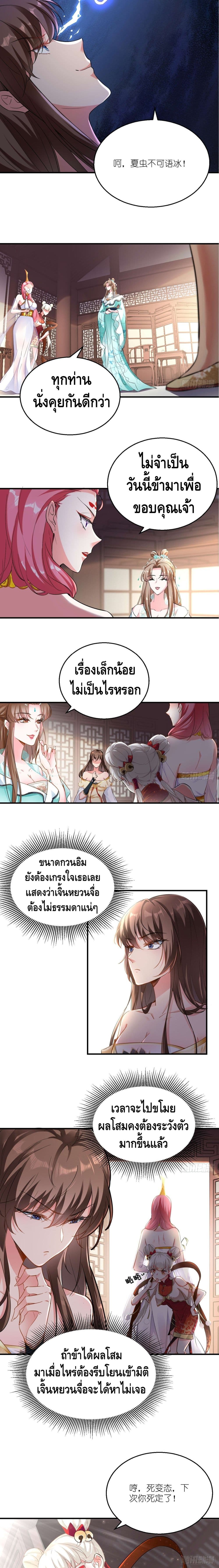 Strongest Tang Xuanzang page 9