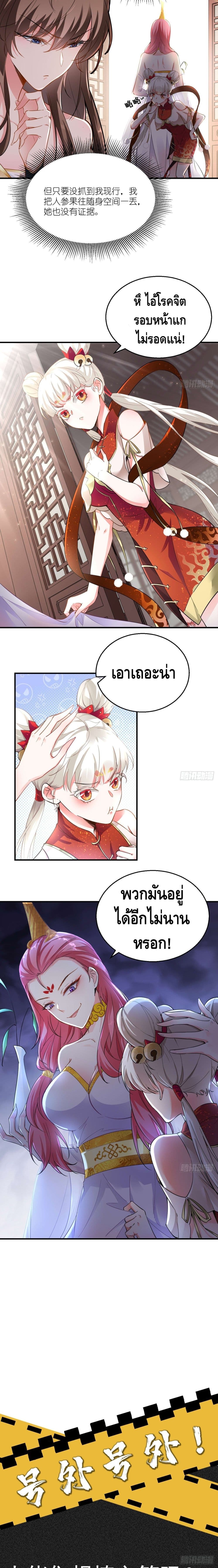 Strongest Tang Xuanzang page 10
