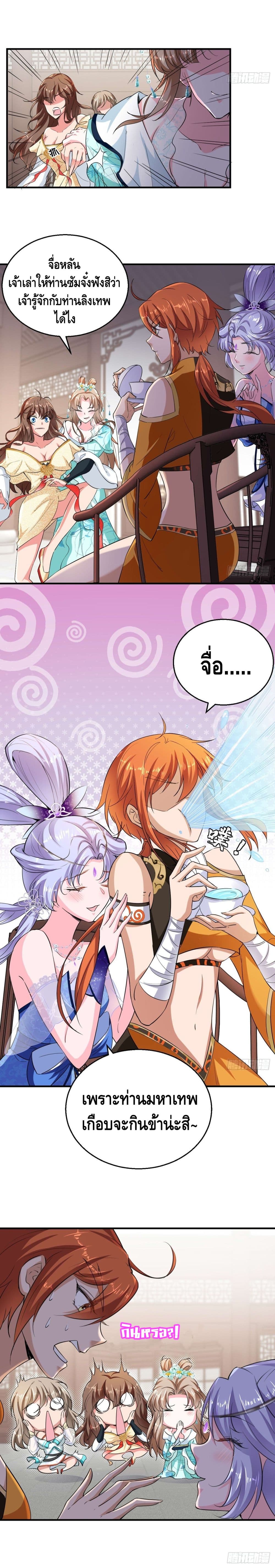 Strongest Tang Xuanzang page 4