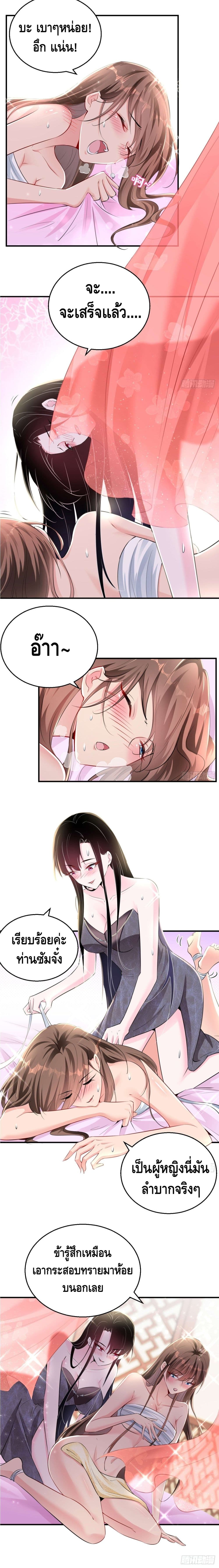 Strongest Tang Xuanzang page 8
