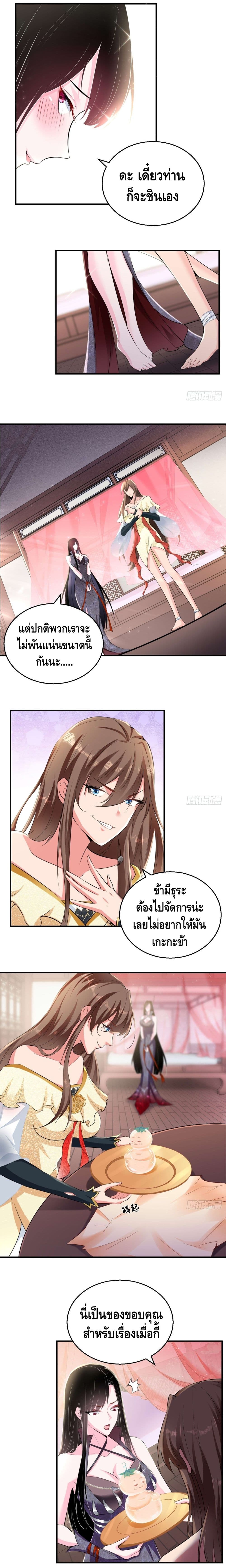 Strongest Tang Xuanzang page 9
