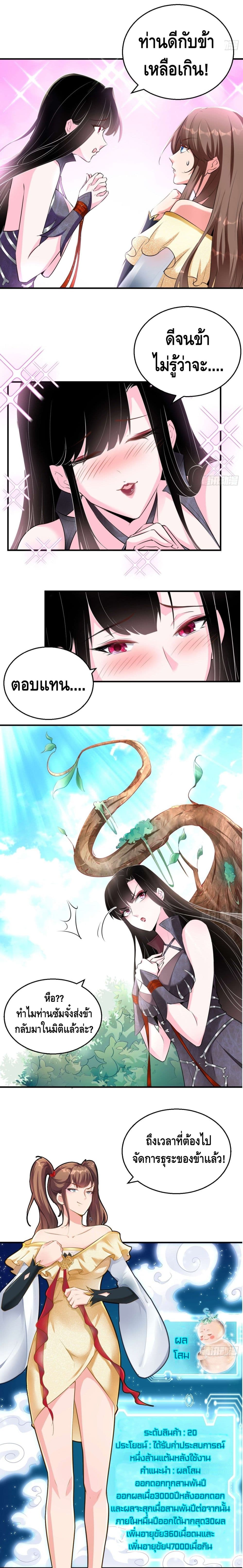Strongest Tang Xuanzang page 10