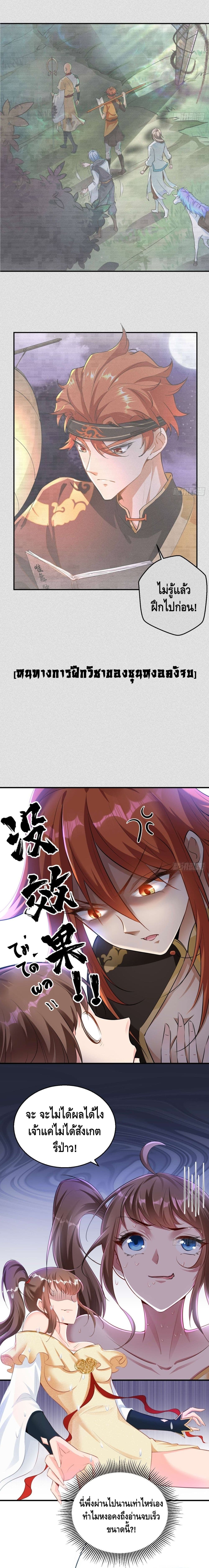 Strongest Tang Xuanzang page 3