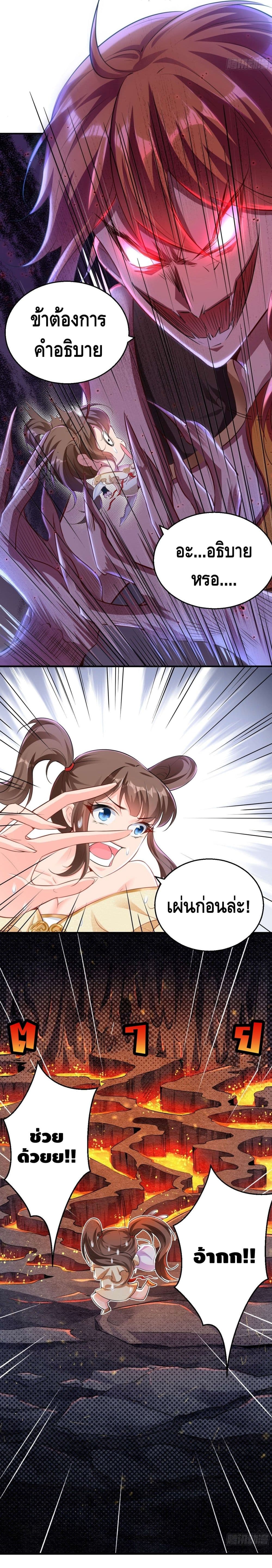 Strongest Tang Xuanzang page 4