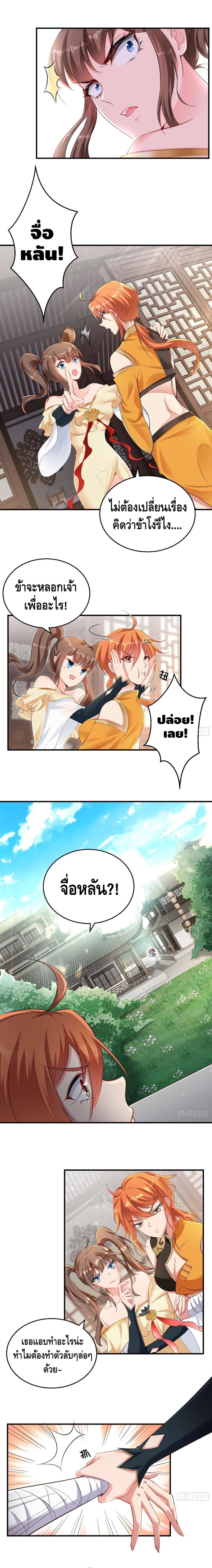 Strongest Tang Xuanzang page 5