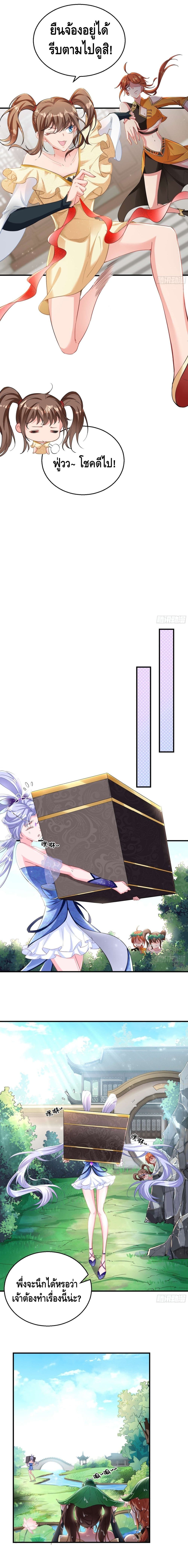 Strongest Tang Xuanzang page 6