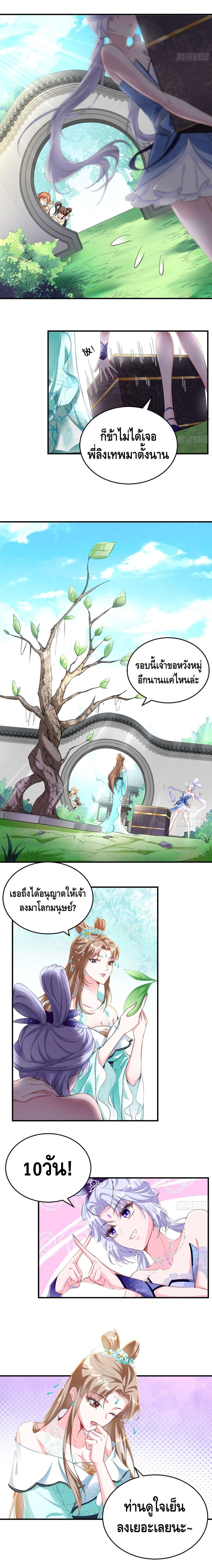 Strongest Tang Xuanzang page 7