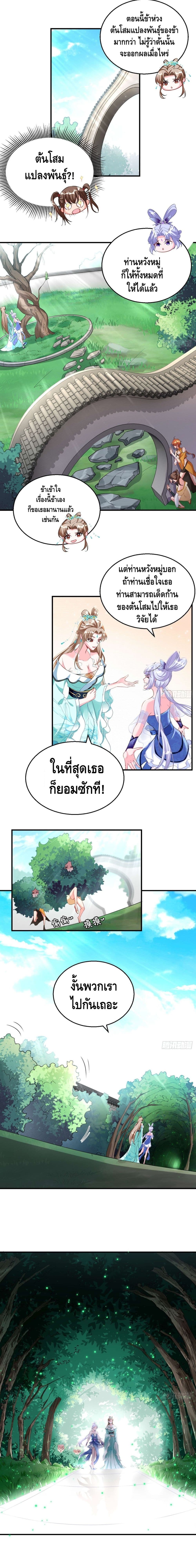 Strongest Tang Xuanzang page 9
