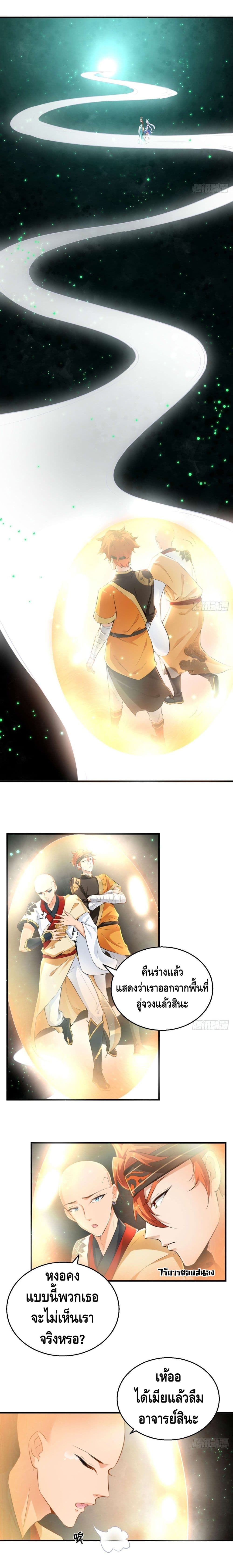 Strongest Tang Xuanzang page 10
