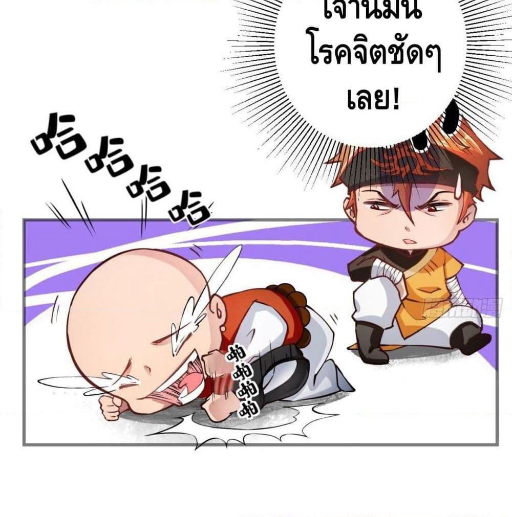 Strongest Tang Xuanzang page 12