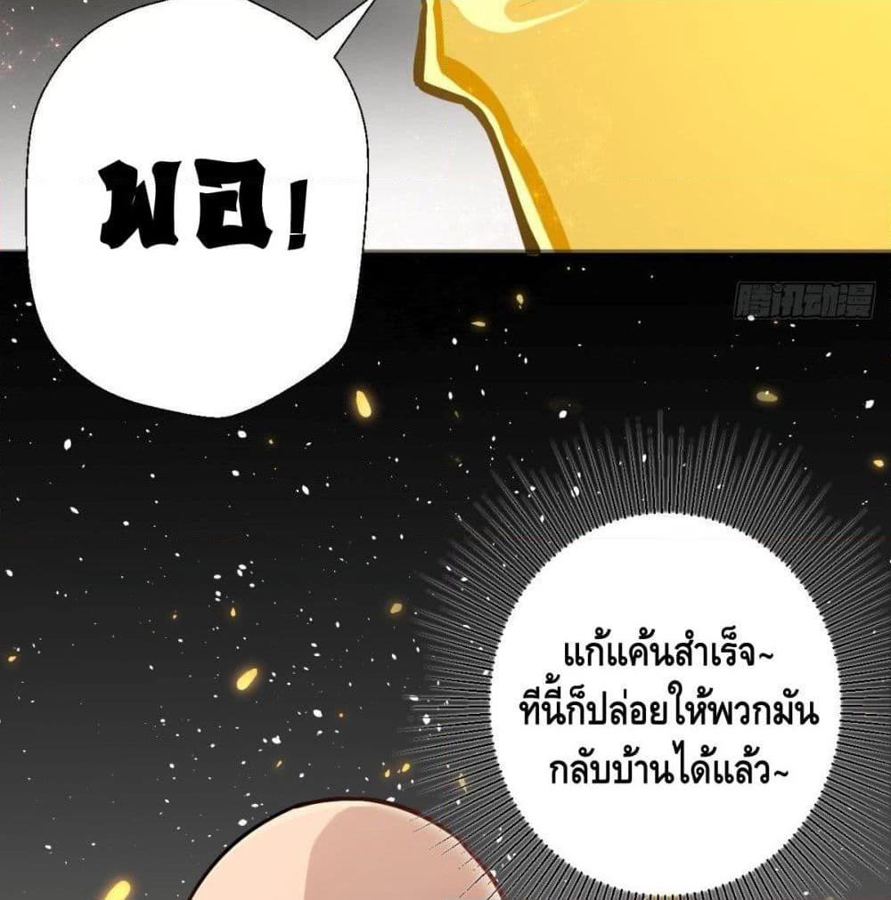 Strongest Tang Xuanzang page 14