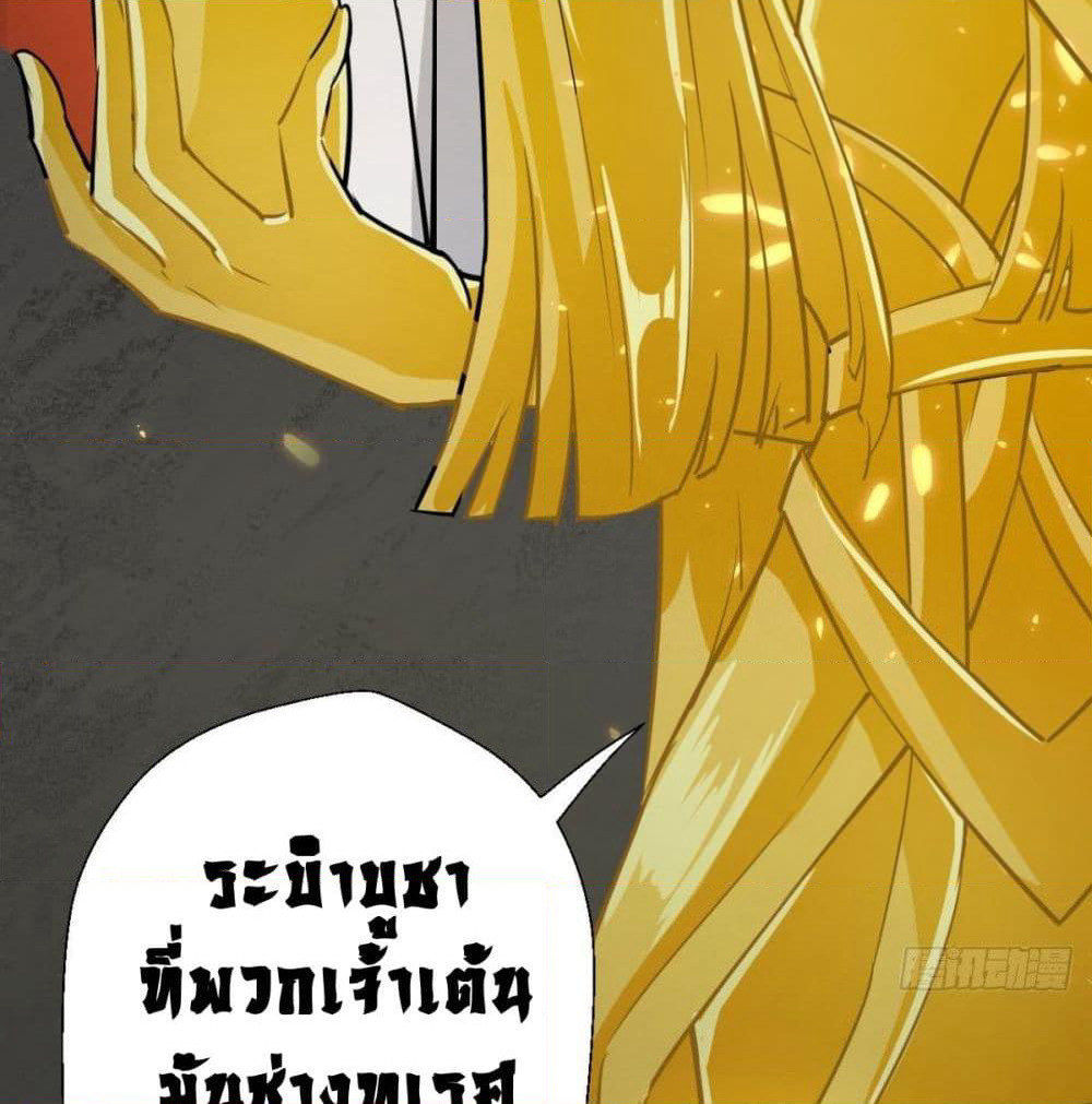 Strongest Tang Xuanzang page 17