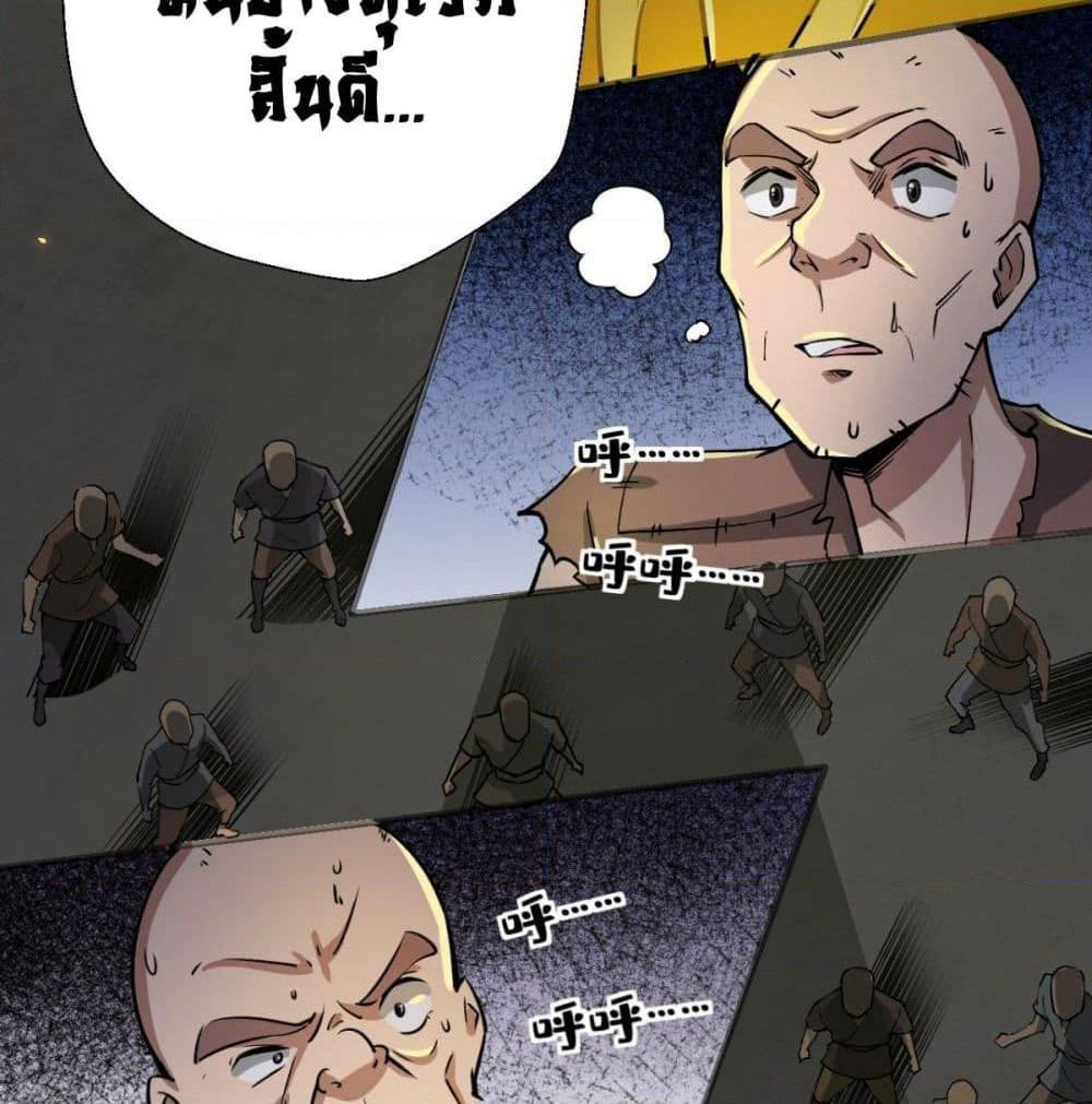 Strongest Tang Xuanzang page 18
