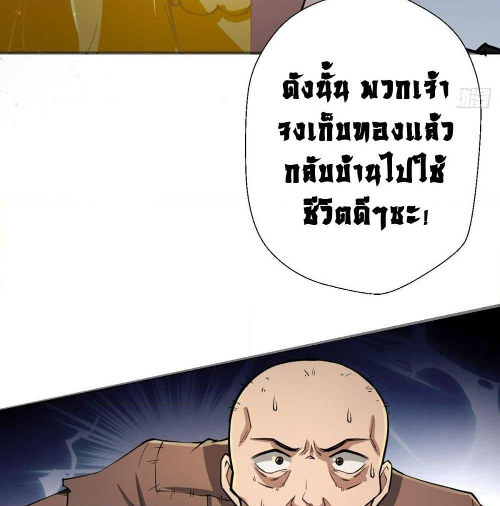 Strongest Tang Xuanzang page 23